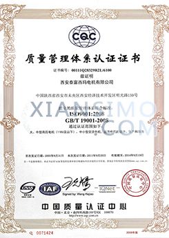 Y500-8ACQC质量管理体系认证